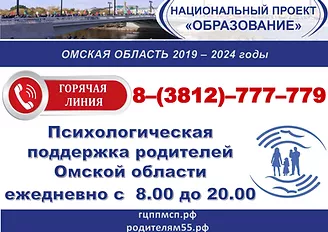 «Психологическая поддержка родителей»