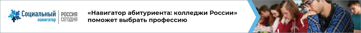 Навигатор абитуриента