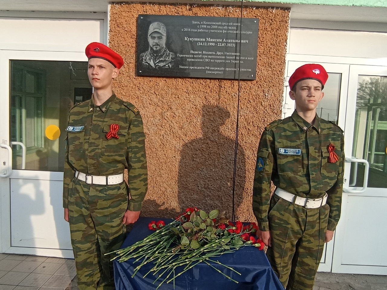 Открытие мемориальной доски.