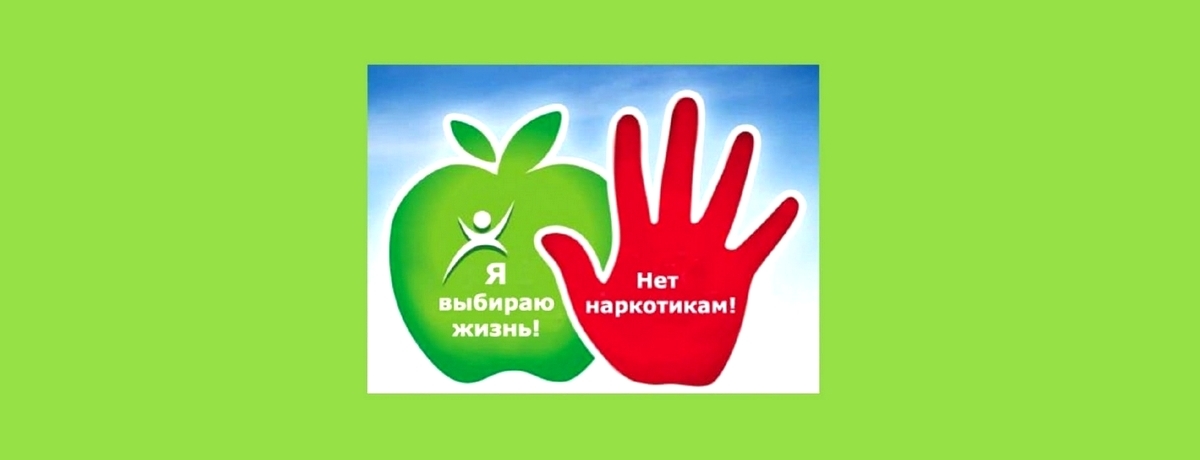 Антинаркотическая акция «Классный час».
