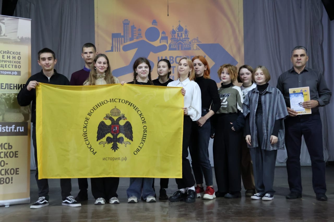«Навстречу истории».