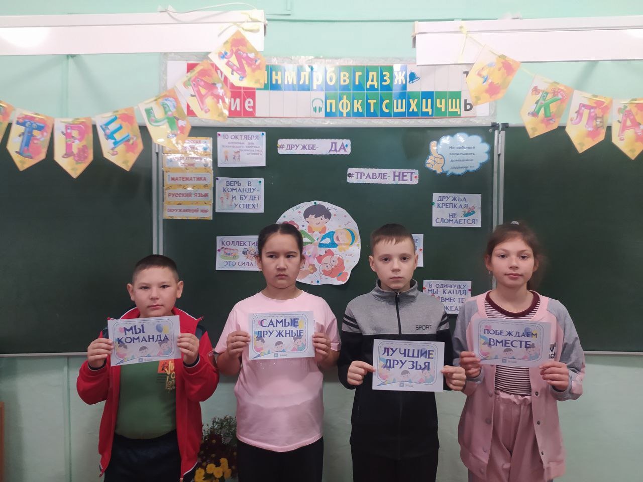 Разговоры о важном - &amp;quot;О взаимоотношениях в коллективе&amp;quot;.