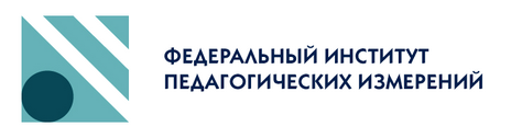 Федеральный институт педагогических измерений