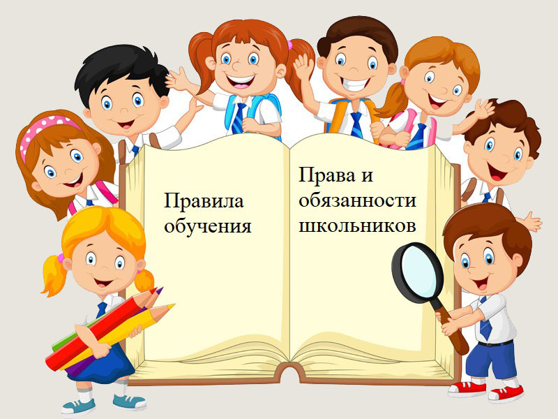 Правила обучения Правила обучения