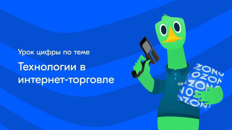 Урок Цифры.