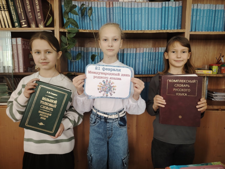 21 февраля - Международный день родного языка.