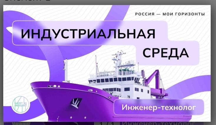 Россия - мои горизонты.