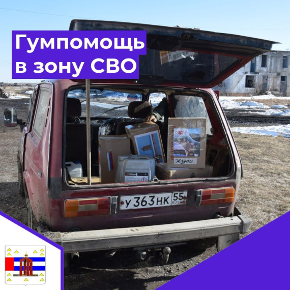 Жители д. Аникино приобрели отечественный внедорожник «Нива» нашему земляку с позывным «Батя».