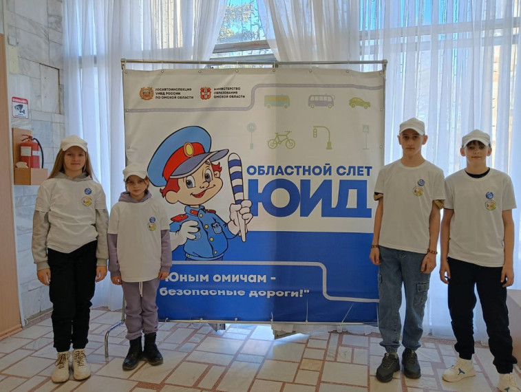 Юные инспекторы движения на региональном мероприятии.