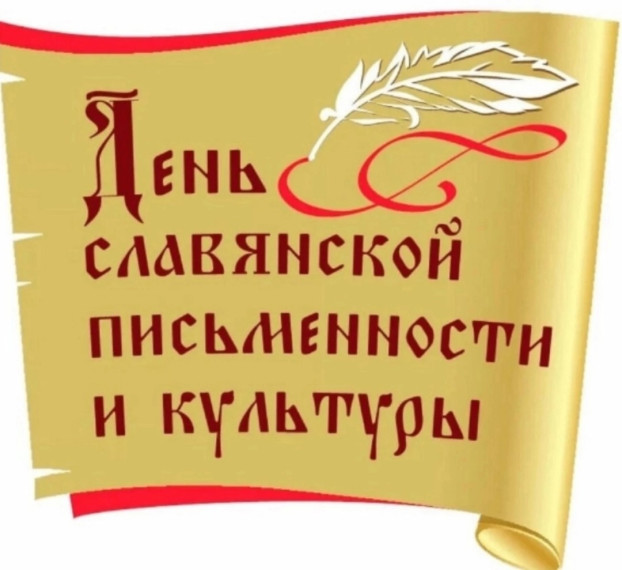 КВИЗ «Аз Буки Ведия».