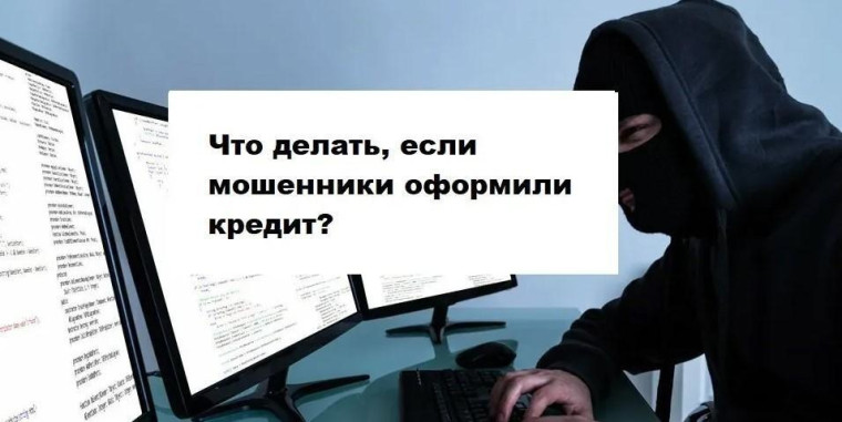 Осторожно - мошенники.
