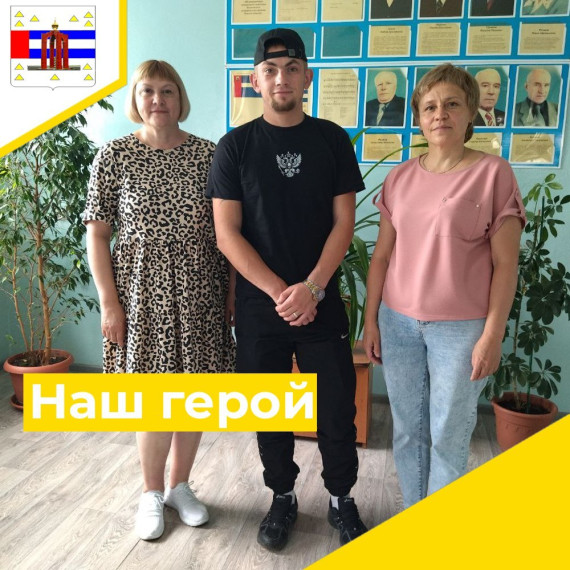 Очередная встреча с нашим героем.