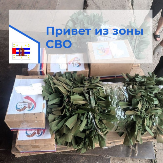 привет из зоны сво.